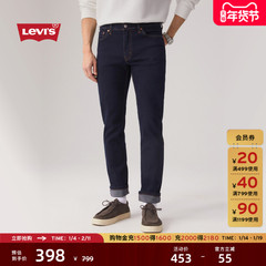 Levi's李维斯男士百搭休闲511修身紧身cleanfit简约潮流牛仔长裤