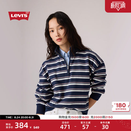 李维斯女士复古休闲卫衣