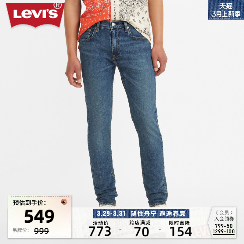 Levi's李维斯新品512男士牛仔裤