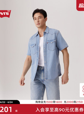 Levi's李维斯男士美式复古美式水洗蓝色简约休闲翻领短袖牛仔衬衫