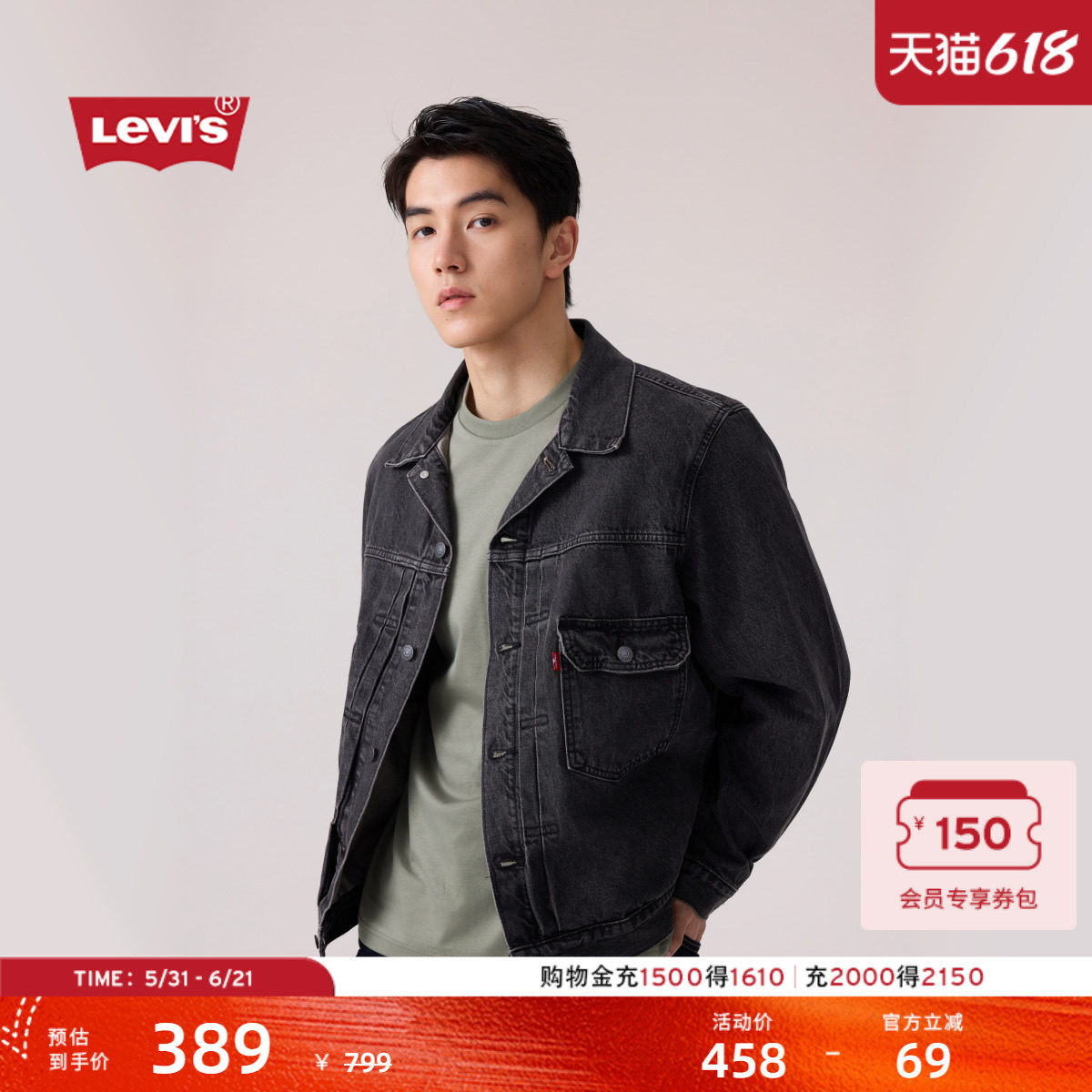 Levi's李维斯26年春夏新款男士美式复古工装风早春牛仔夹克外套