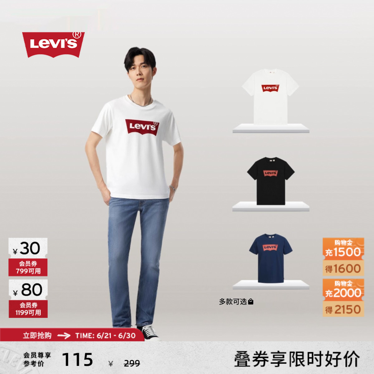 【特价来袭】Levi's李维斯情侣同款休闲宽松圆领经典LOGO短袖T恤