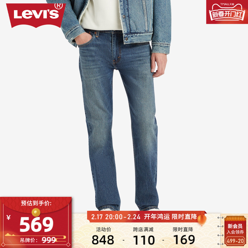 Levi's李维斯24春季新款502宽松男士牛仔长裤直筒复古质感百搭