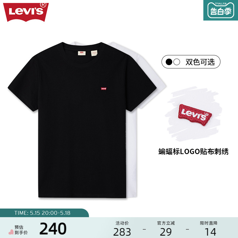 【商场同款】Levi's李维斯24夏季新款男休闲纯色宽松重磅短袖T恤