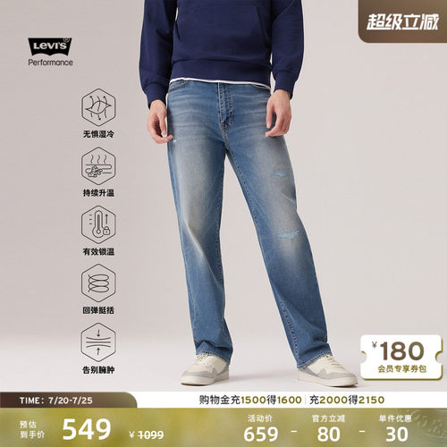 李维斯冬暖男士568宽松牛仔裤
