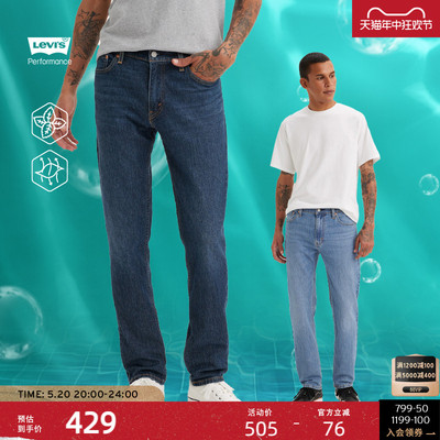 Levi's李维斯24新款男士牛仔裤