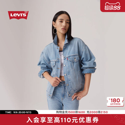 Levi's李维斯女士牛仔夹克外套