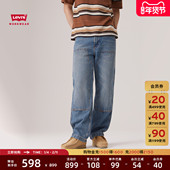 568牛仔裤 商场同款 A7367 25秋冬新款 巴恩风男士 Levi s李维斯工装