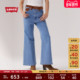 商场同款 Levi s李维斯25年秋冬新款 女士Ribcage牛仔裤 A7503