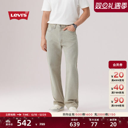 Levi's李维斯26年春夏新款男士美式复古休闲565宽松直筒牛仔裤