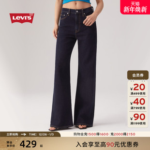 s李维斯25年女士阔腿牛仔裤 Levi 商场同款 A6081 补贴改裤