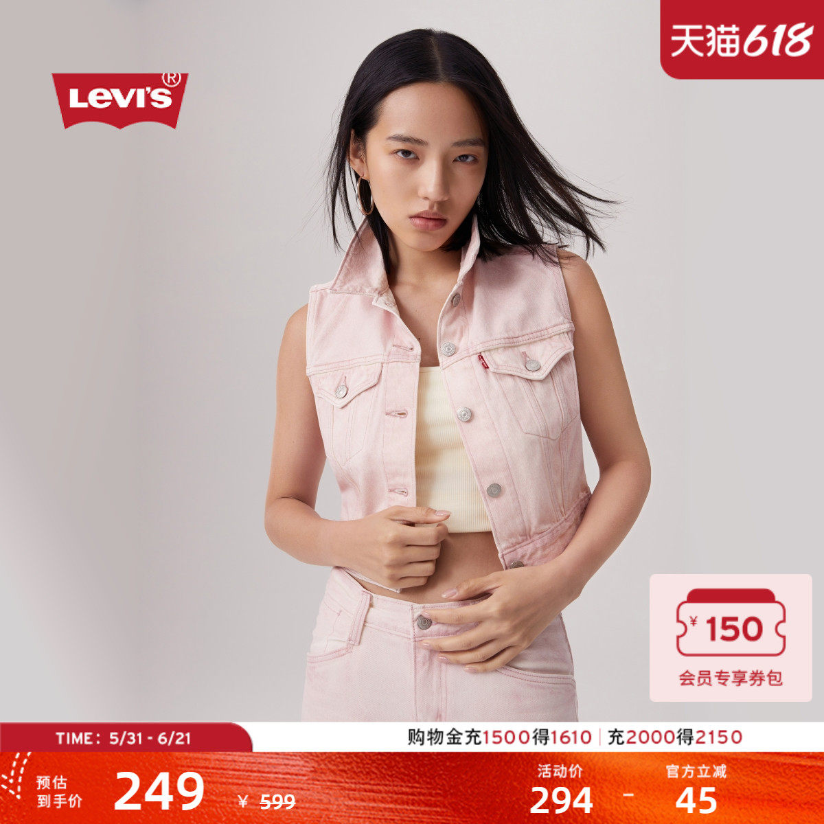 Levi's李维斯女士美式复古休闲时尚百搭气质修身短款牛仔马甲