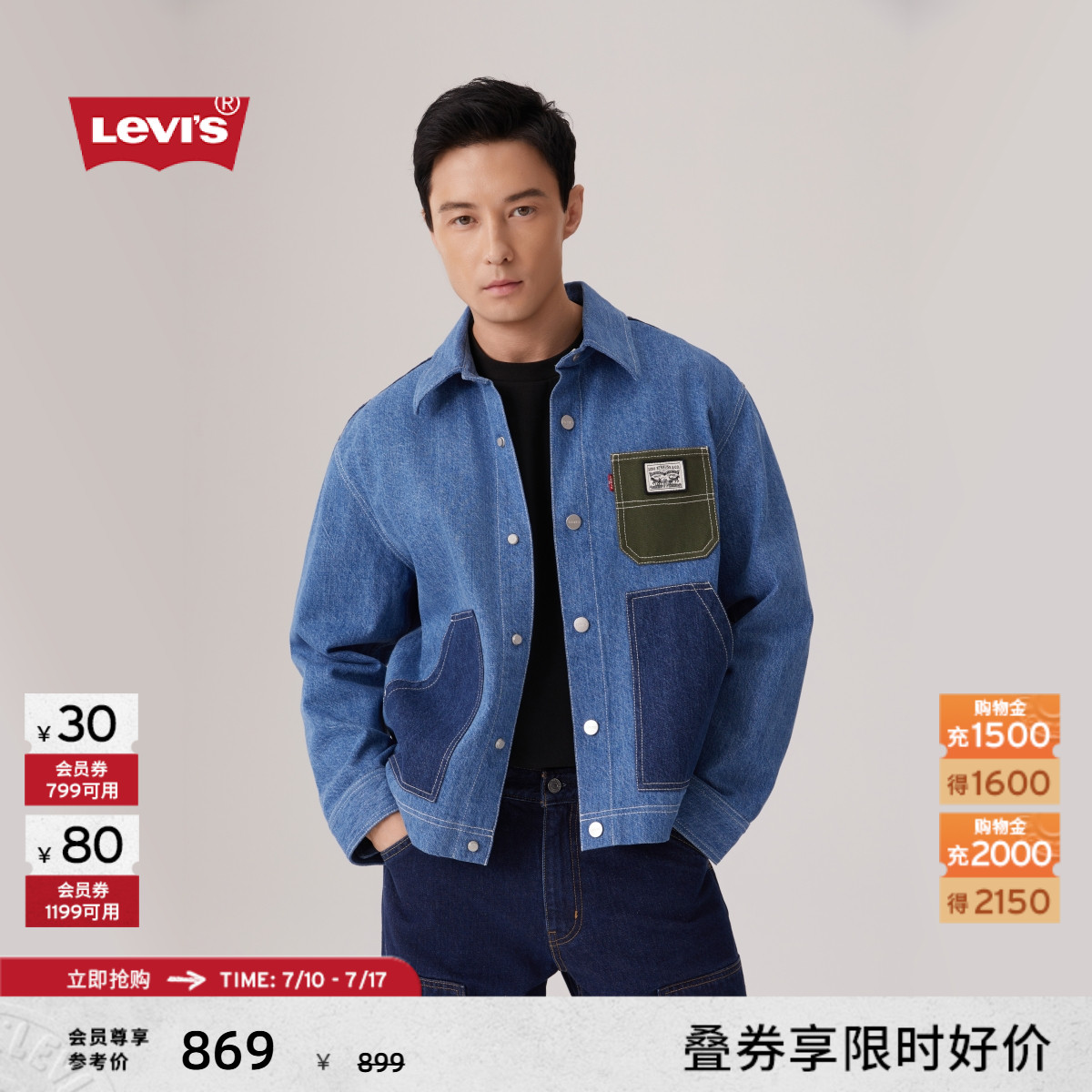 Levi's李维斯男士牛仔夹克外套