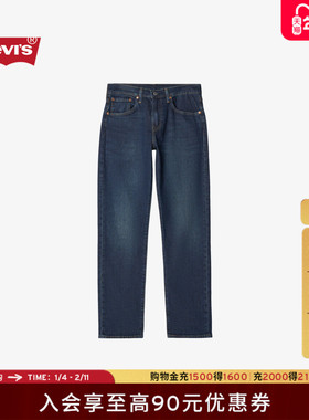 【商场同款】Levi's李维斯26年春夏新款男士502锥形牛仔裤29507