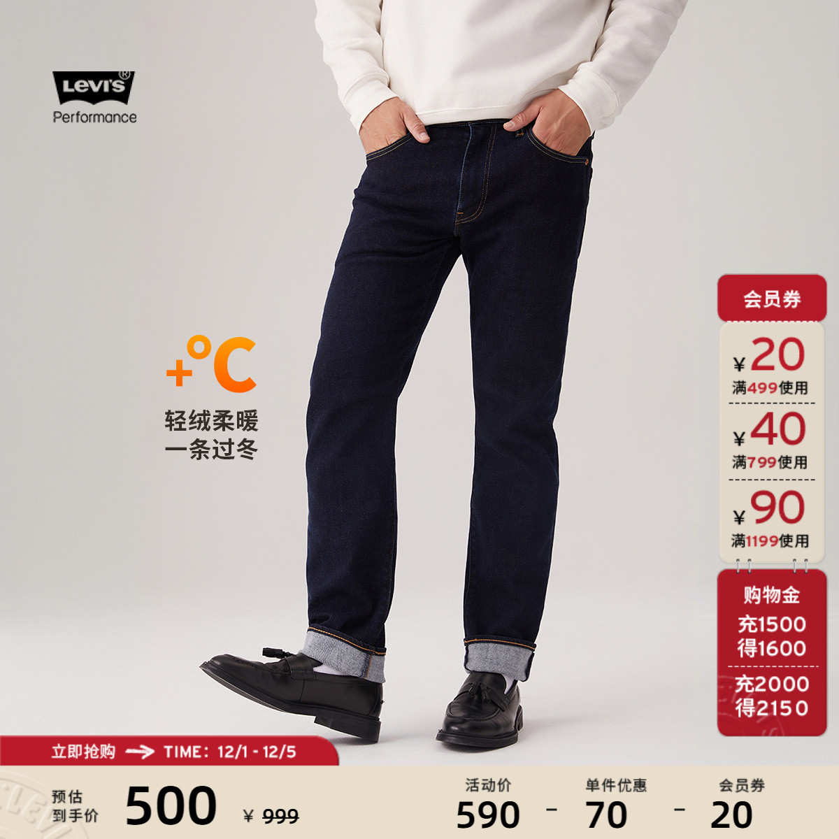 李维斯男士502锥形牛仔裤