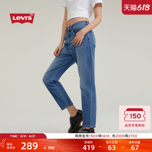 李维斯女士美式宽松锥形牛仔裤