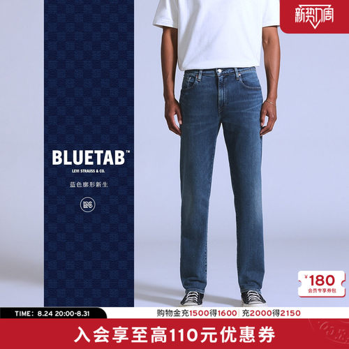 商场同款男士502锥形牛仔裤