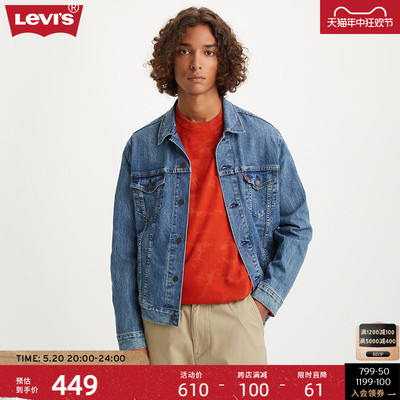 Levi's李维斯24新款男士牛仔夹克