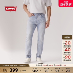 商场同款 复古502锥型浅色牛仔裤 Levi 美式 29507 s李维斯男士