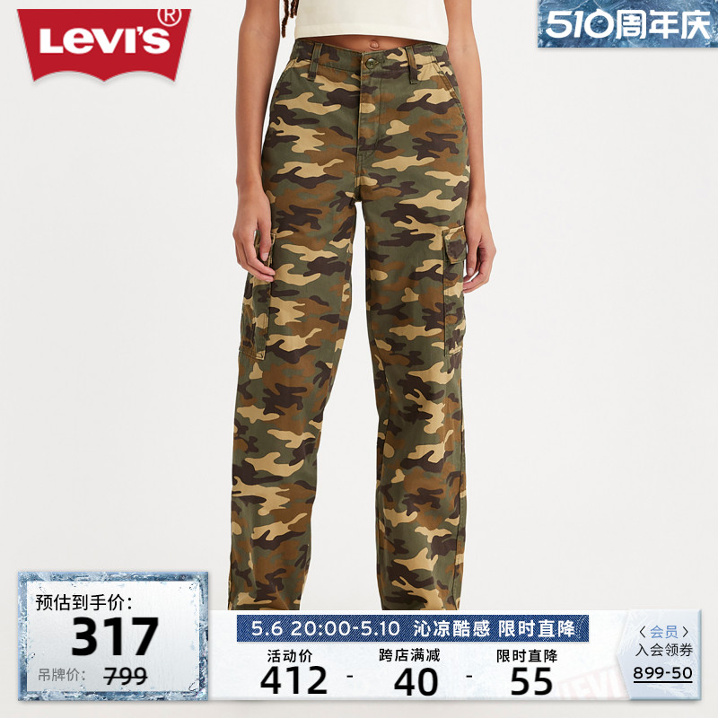 Levi's李维斯春季新款女士休闲裤时尚迷彩高腰工装哈伦裤