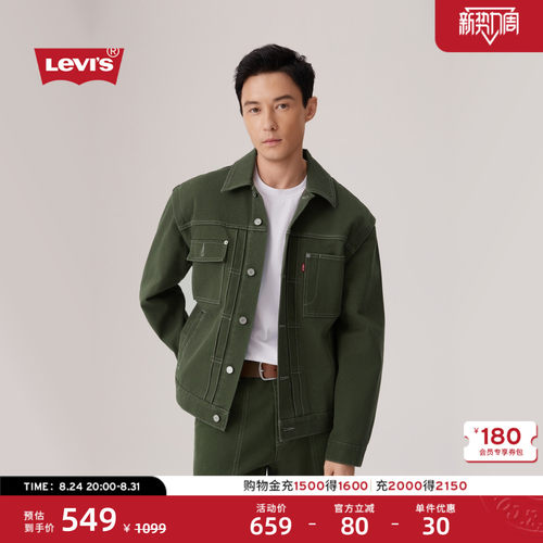 Levi's李维斯男士牛仔夹克外套