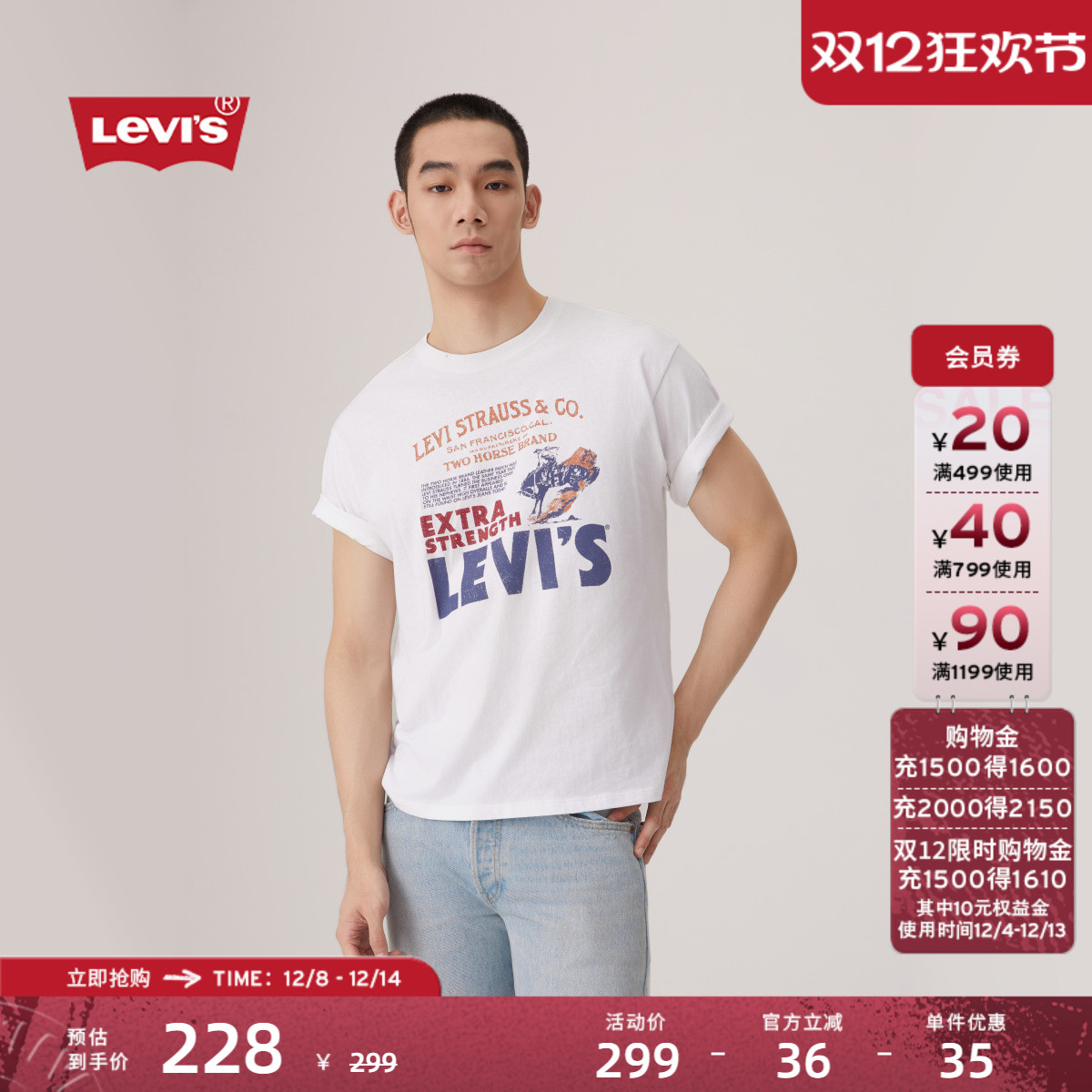 李维斯男士针织休闲短袖T恤