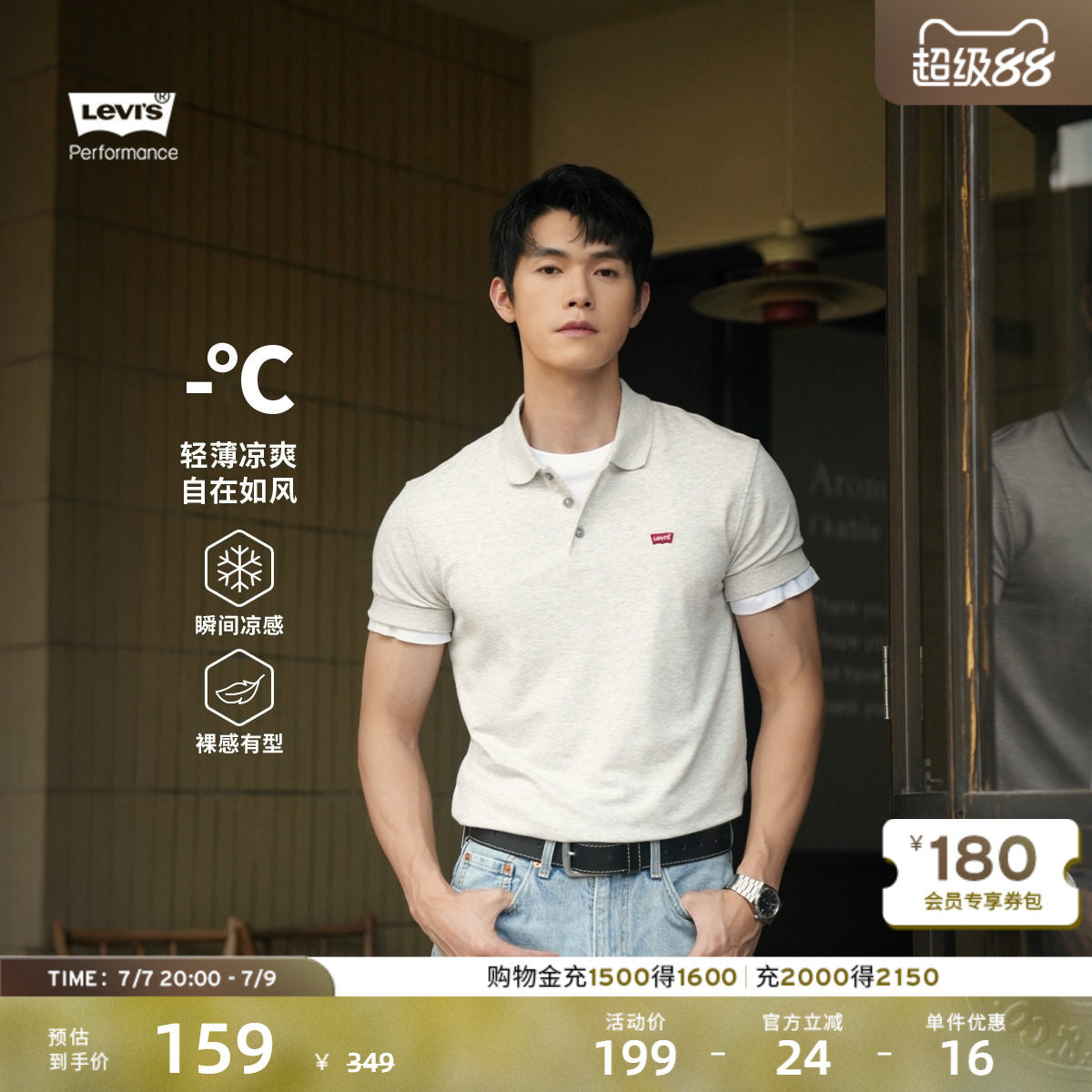 Levi's李维斯冰酷系列情侣男女同款凉感夏美式复古经典短袖Polo衫