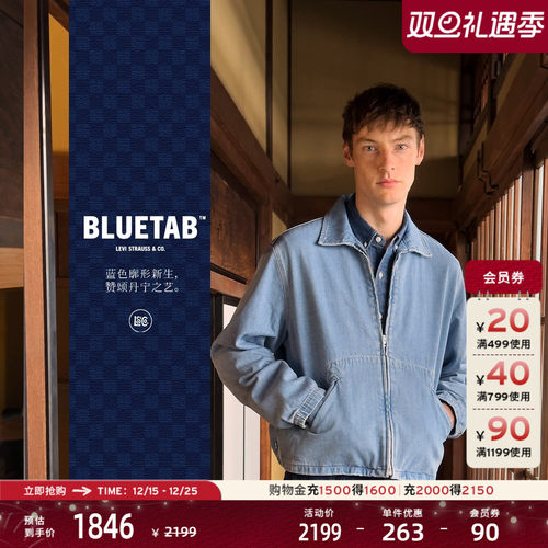 BLUETAB™男士牛仔外套