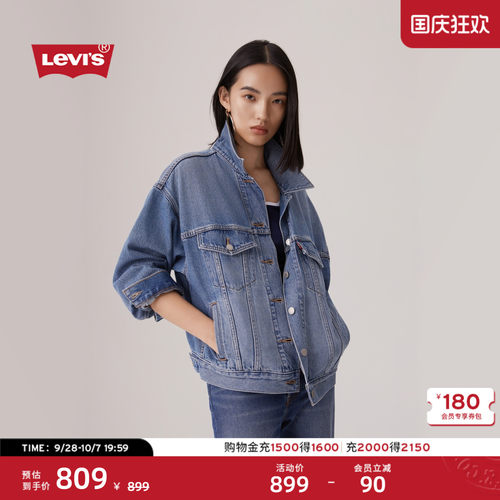 商场同款李维斯女士牛仔夹克外套