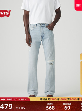【商场同款】Levi's李维斯男士517修身靴形浅色破洞牛仔裤00517