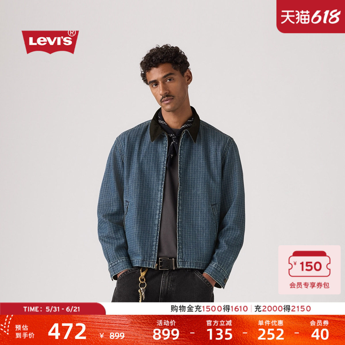 【商场同款】Levi's李维斯26年春夏新款男士轻复古牛仔外套005AF