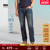 s李维斯冰酷系列男士 经典 美式 Levi 复古休闲502标准锥型牛仔裤