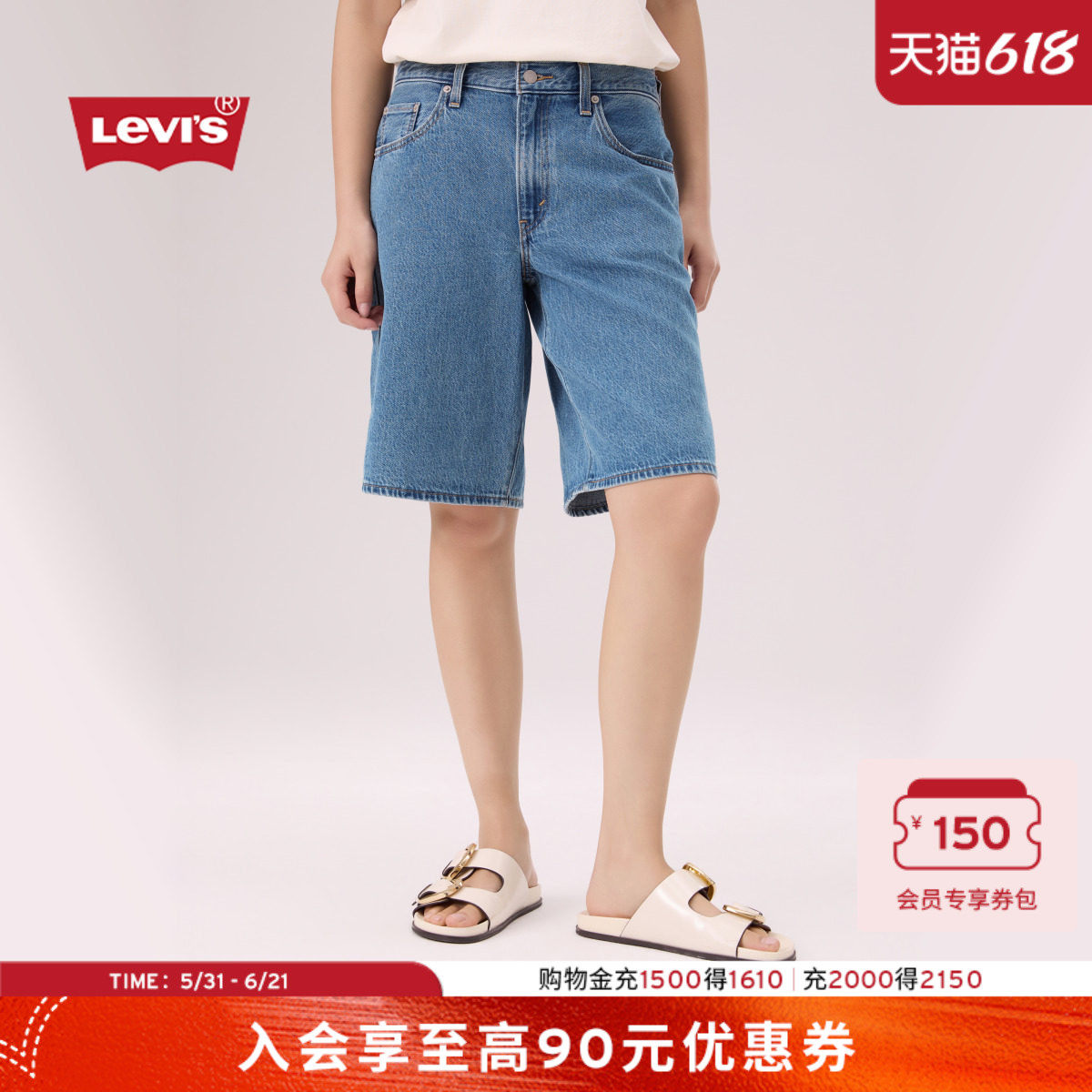商场同款Levi's李维斯26年春夏新款女士宽松直筒牛仔短裤000MJ