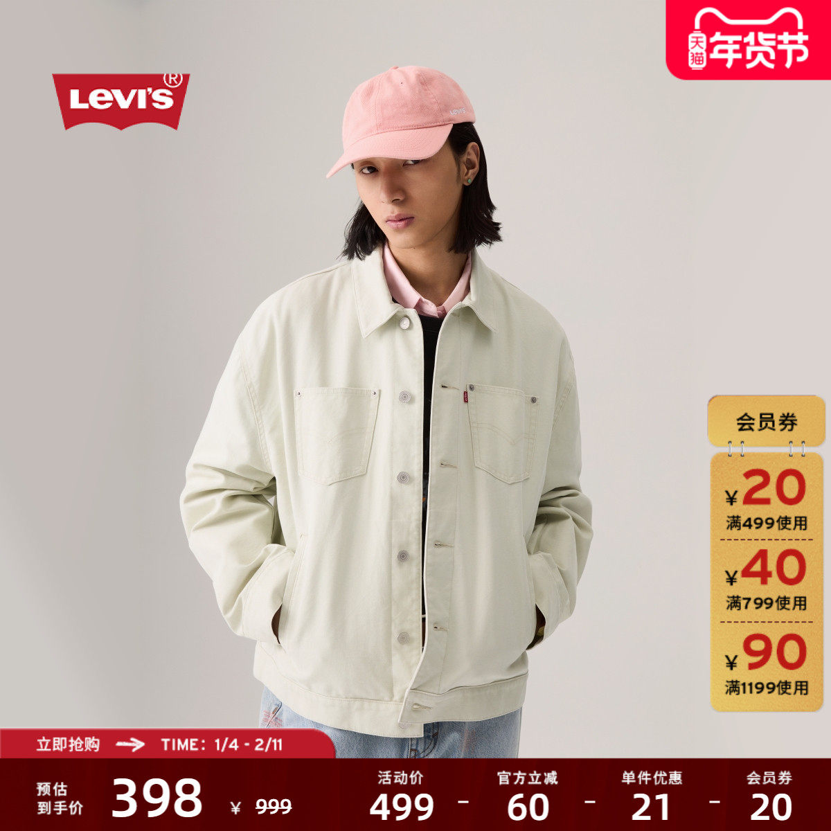 【商场同款】Levi's李维斯男士美式宽松翻领牛仔夹克外套003L3,男装,牛仔外套,淘宝优惠券,粉丝福利购,淘宝优惠卷