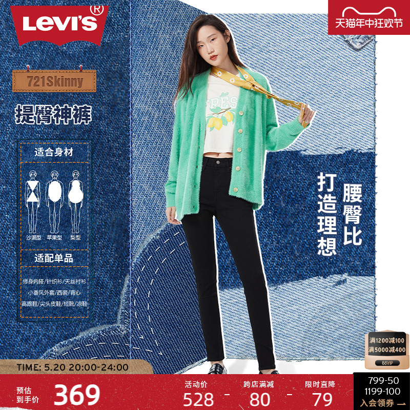 Levi's李维斯 女复古721高腰经典紧身黑色美式小脚窄版牛仔裤 女装/女士精品 牛仔裤 原图主图