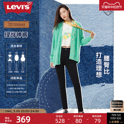 Levi's李维斯721高腰女士牛仔裤