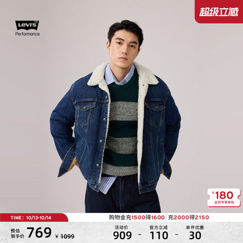 李维斯男士仿羊羔绒牛仔夹克外套