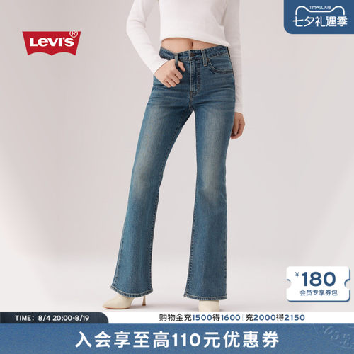 商场同款女士726高腰牛仔喇叭裤