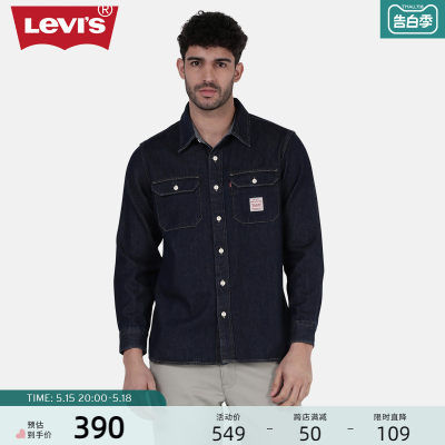 Levi's李维斯24新款男士牛仔衬衫