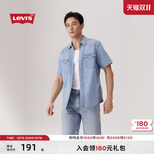 李维斯男士时尚休闲短袖牛仔衬衫
