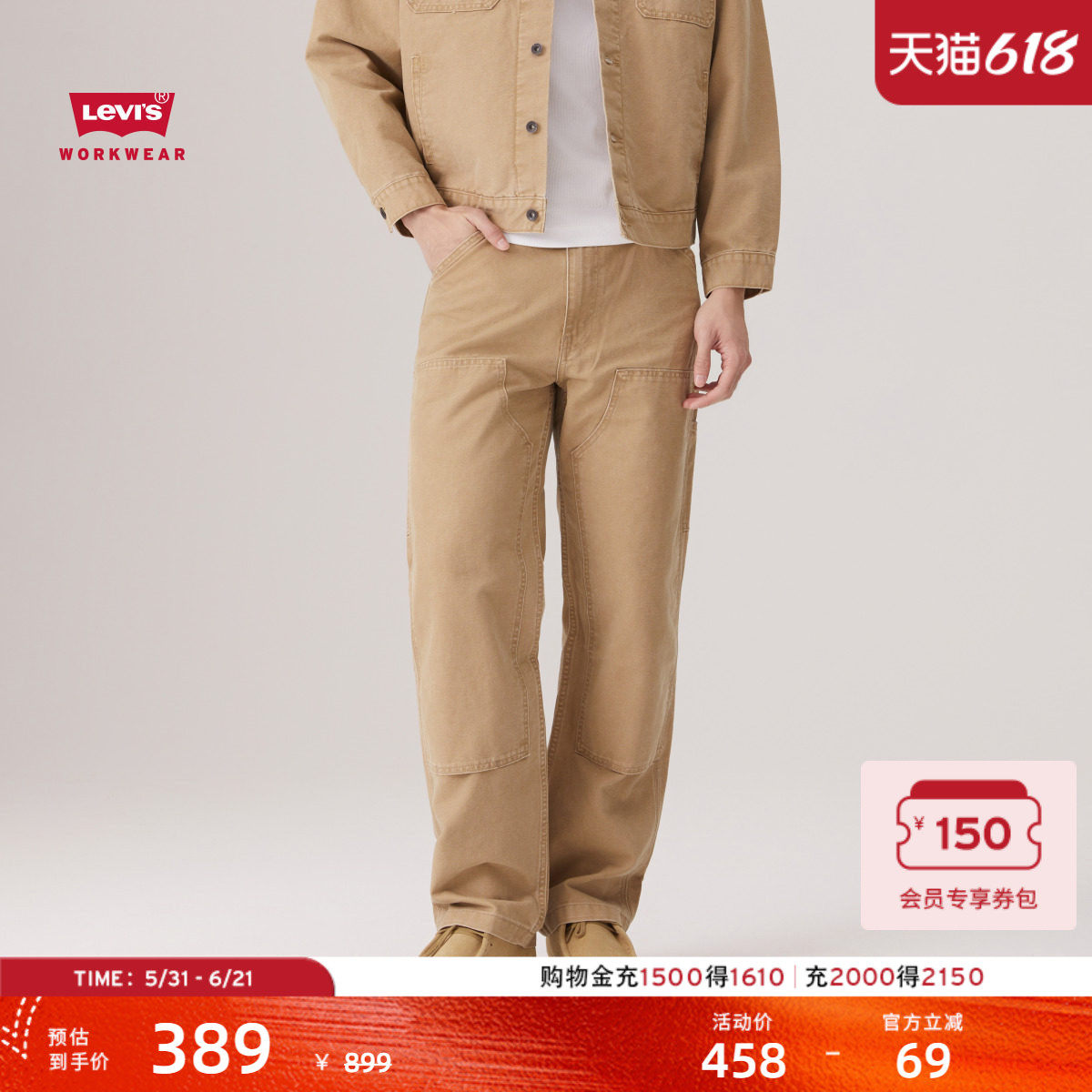 【商场同款】Levi's李维斯男士美式休闲巴恩风568宽松工装裤A7367