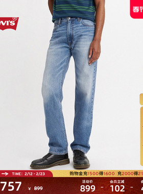 【商场同款】Levi's李维斯男士555直筒美式休闲简约牛仔裤000LO