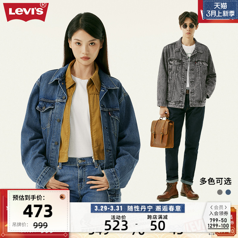 Levi's李维斯23新品情侣牛仔外套