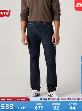 【商场同款】Levi's李维斯男士美式复古休闲511修身牛仔裤04511