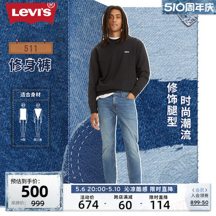 Levi's李维斯 2024春季男复古511修身蓝色流行时尚百搭休闲牛仔裤