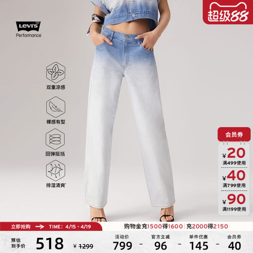 李维斯冰酷女士BAGGY直筒牛仔裤