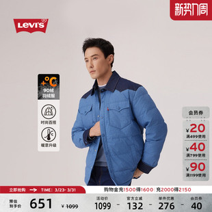 美式 s李维斯男士 Levi 休闲撞色翻领轻薄羽绒服004Z5 商场同款