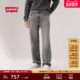 578阔腿牛仔裤 A4750 s李维斯26年春夏新款 男士 商场同款 Levi