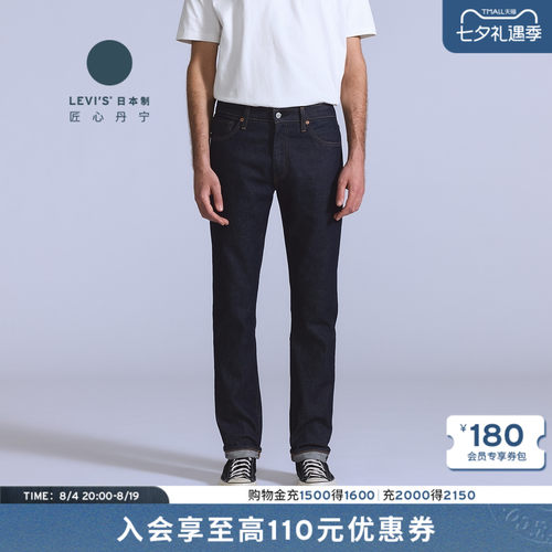 李维斯2男士511修身牛仔裤