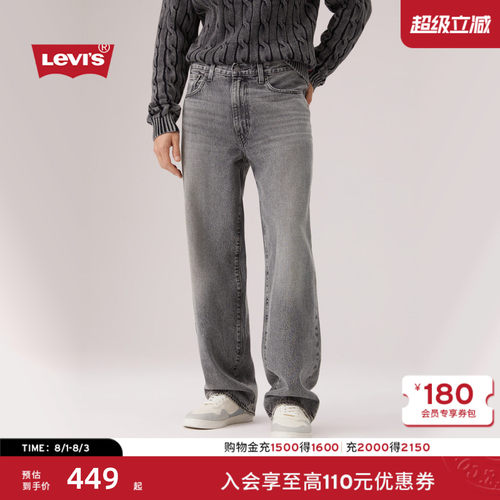 商场同款男士578宽松直筒牛仔裤